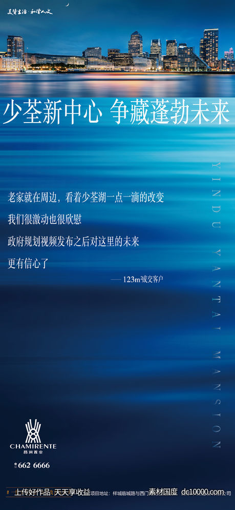 客户角度价值点海报-源文件-素材国度dc10000.com