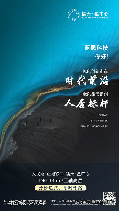 地产你好问候品牌互动系列.-源文件-素材国度dc10000.com