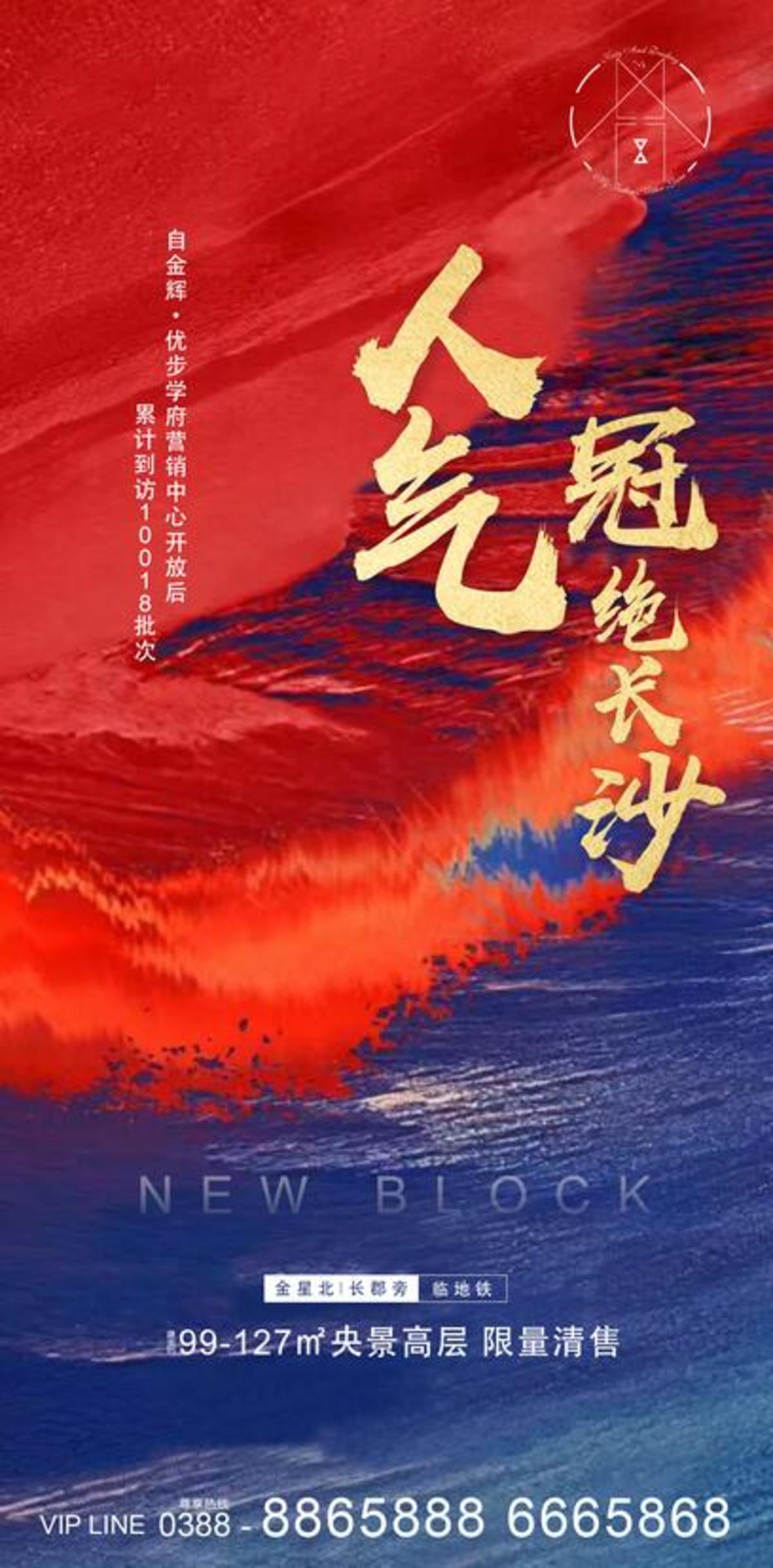 地产销管