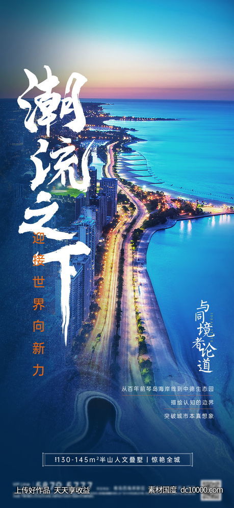 城市区域刷屏-源文件-素材国度dc10000.com