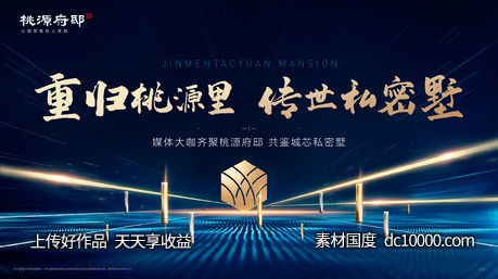 大气蓝金媒体活动主形象-源文件-素材国度dc10000.com