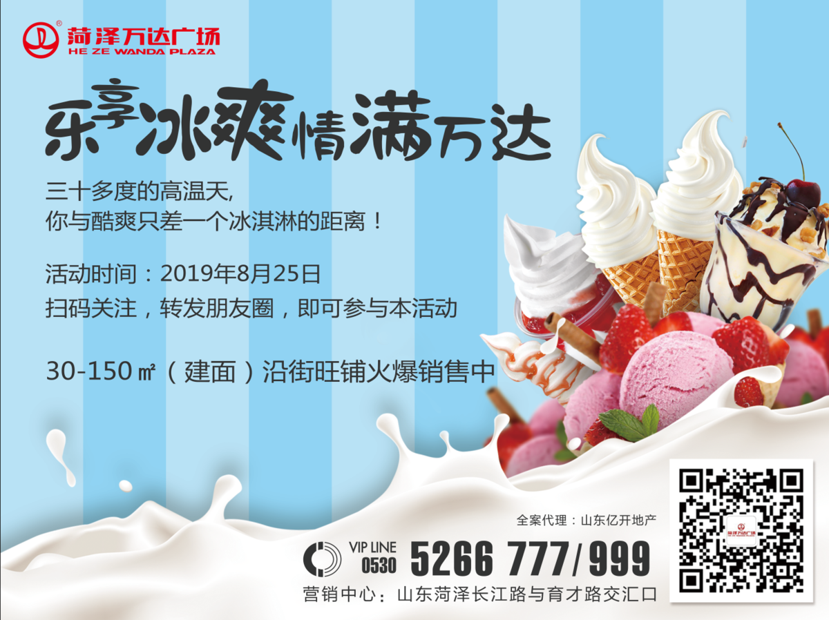 冰淇淋活动桁架