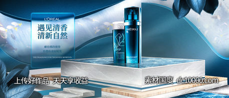 高端电商美妆banner海报-源文件-素材国度dc10000.com