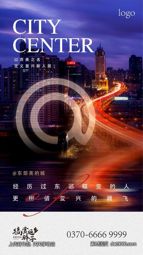 地产豪宅户外-源文件-素材国度dc10000.com