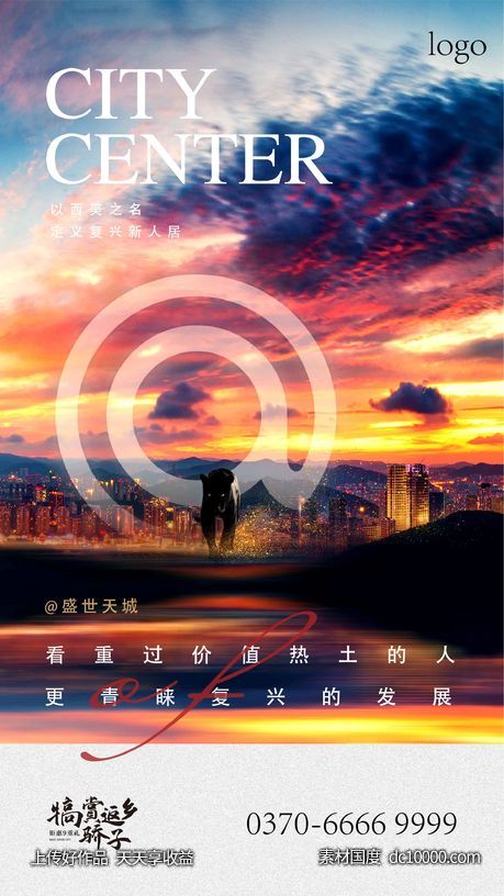 地产豪宅海报-源文件-素材国度dc10000.com