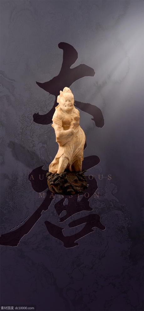 中国文物海报 - 源文件