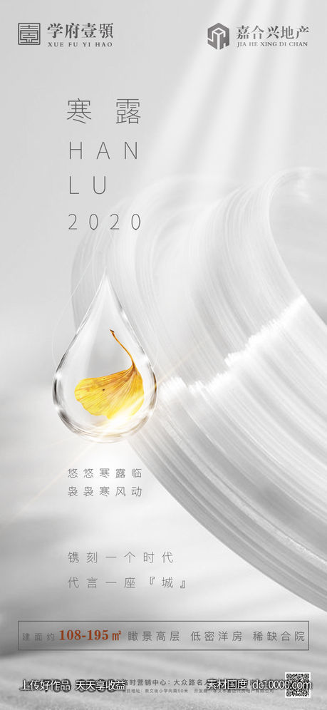 节气单图-源文件-素材国度dc10000.com