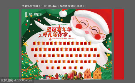 地产圣诞节礼品墙背景拉网 - 源文件