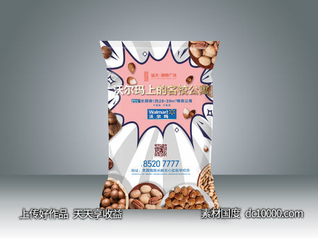 地产活动卡通零食包装袋-源文件-素材国度dc10000.com