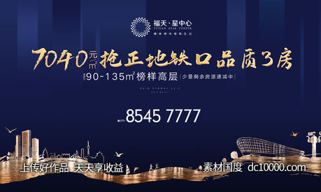 地产主画面高端大气背景展板-源文件-素材国度dc10000.com