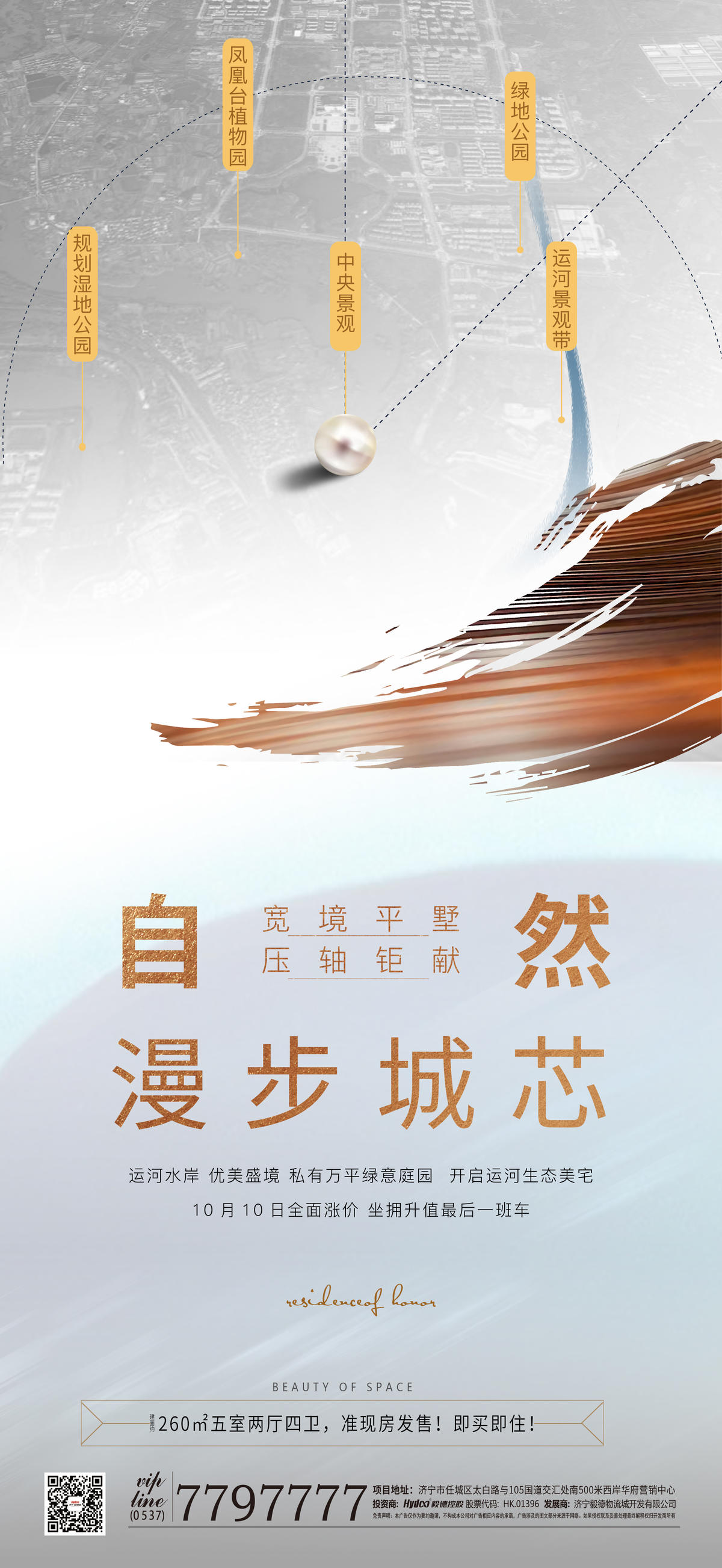地产嗨报 地图 系列