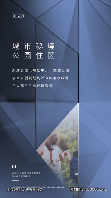 蓝调 地产 品质 融创 微信 系列-源文件-素材国度dc10000.com