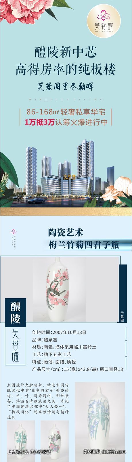 长图-源文件-素材国度dc10000.com