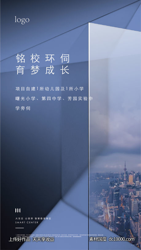 蓝调 地产 品质 融创 微信 系列 展板-源文件-素材国度dc10000.com