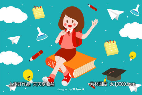 女孩学生文具-源文件-素材国度dc10000.com