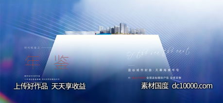 地产主视觉-源文件-素材国度dc10000.com