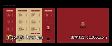 菜单-源文件-素材国度dc10000.com