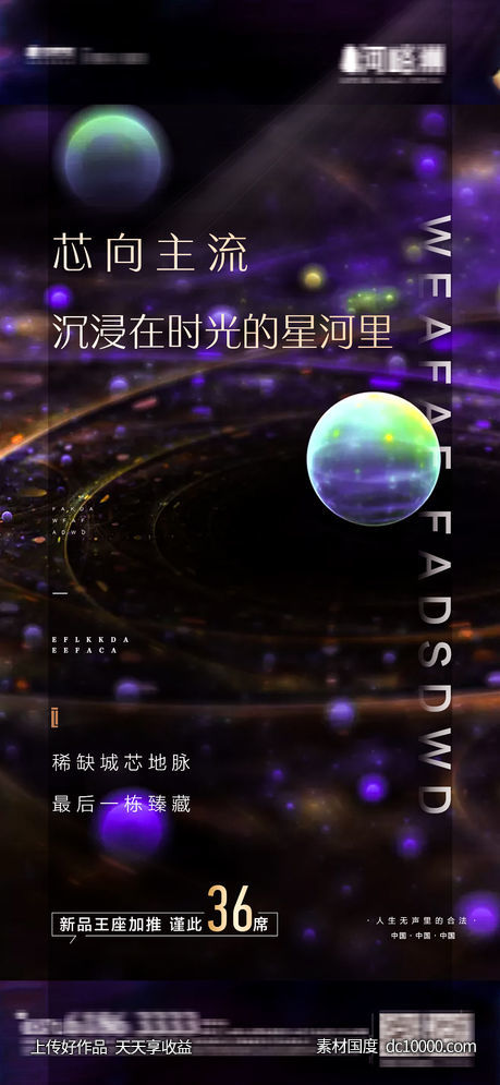 抽象 星空 space系列价值点 星系 - 源文件