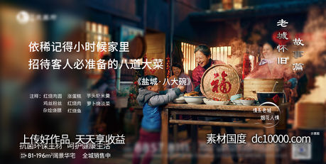 地产老城怀旧篇系列稿-源文件-素材国度dc10000.com