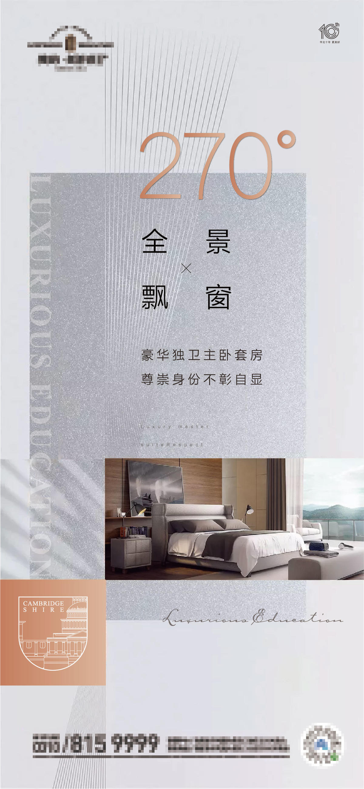 欧式 法式 洋房 系列 微信 价值点