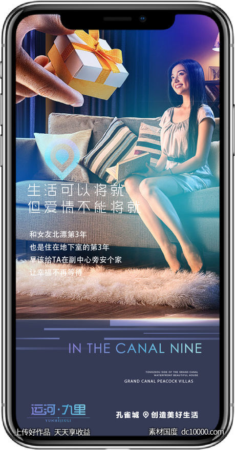 地产 微信 蓝色 手机 样机 智能对象-源文件-素材国度dc10000.com