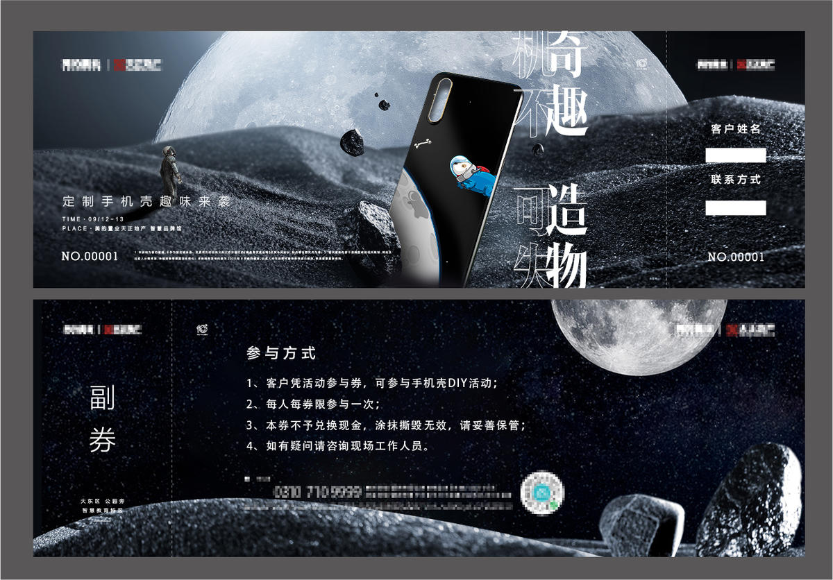 太空 手机壳 宇宙 月球 科幻 星际