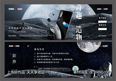 太空 手机壳 宇宙 月球 科幻 星际-源文件-素材国度dc10000.com