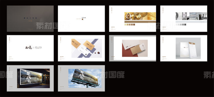 中式 院子 地产 提案 视觉 方案 秀稿 竞标 飞机稿