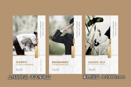 中式 院子 地产 提案 视觉  画面 吊旗-源文件-素材国度dc10000.com