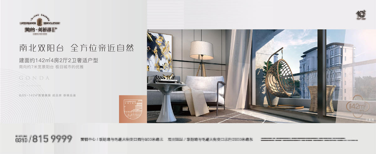 欧式 法式 洋房 系列 微信 价值点