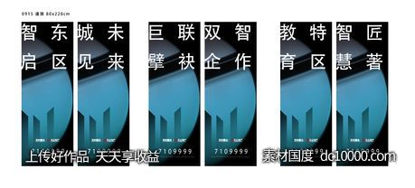 地产 道旗 科技 写字楼 公寓-源文件-素材国度dc10000.com