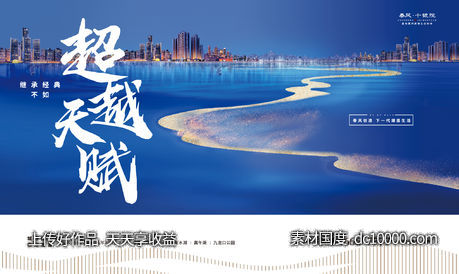 中式 院子 地产 提案 视觉  画面 公交站台-源文件-素材国度dc10000.com