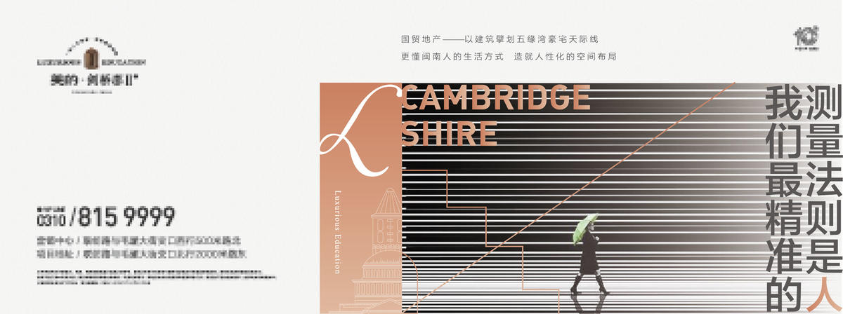 欧式 法式 洋房 系列 微信 价值点