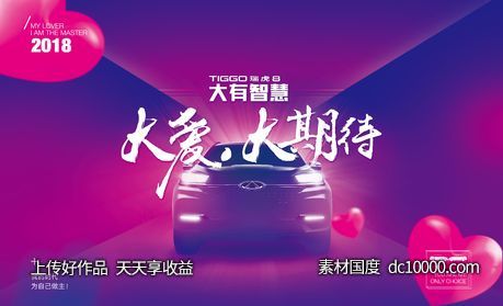 炫彩渐变汽车背景-源文件-素材国度dc10000.com