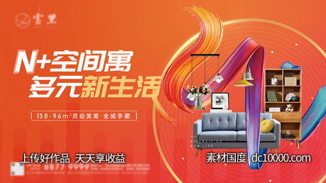 公寓主形象-源文件-素材国度dc10000.com