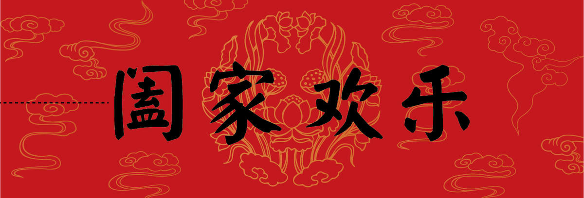 对联