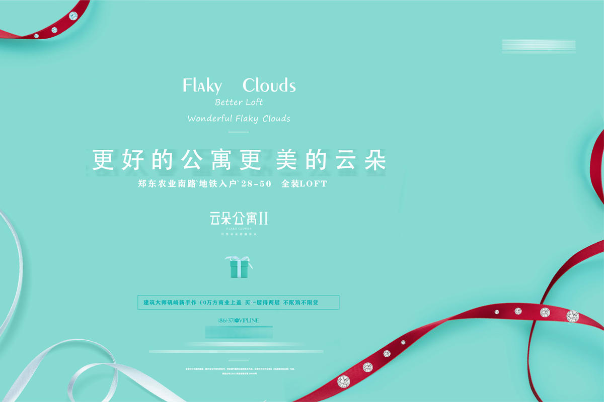 蒂芙尼蓝海报 地产