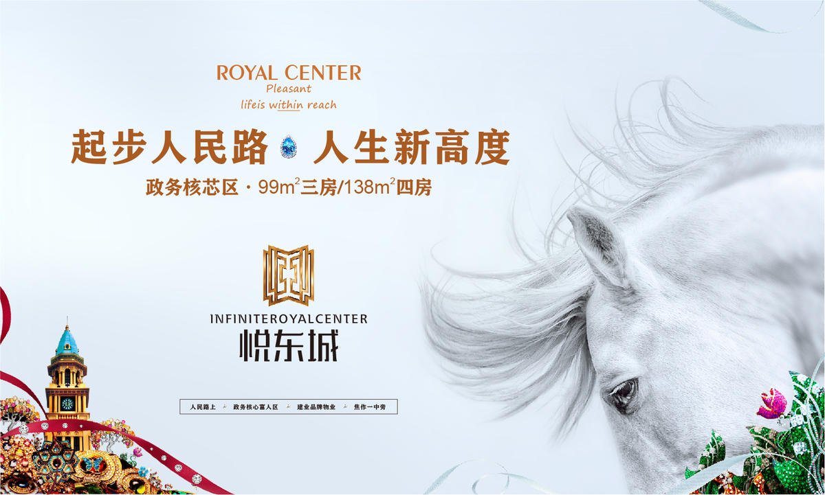 地产 提案 白色 公寓 豪宅 主画面