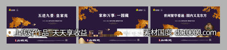 中式 地产 提案 秀稿 飞机稿 系列 -源文件-素材国度dc10000.com