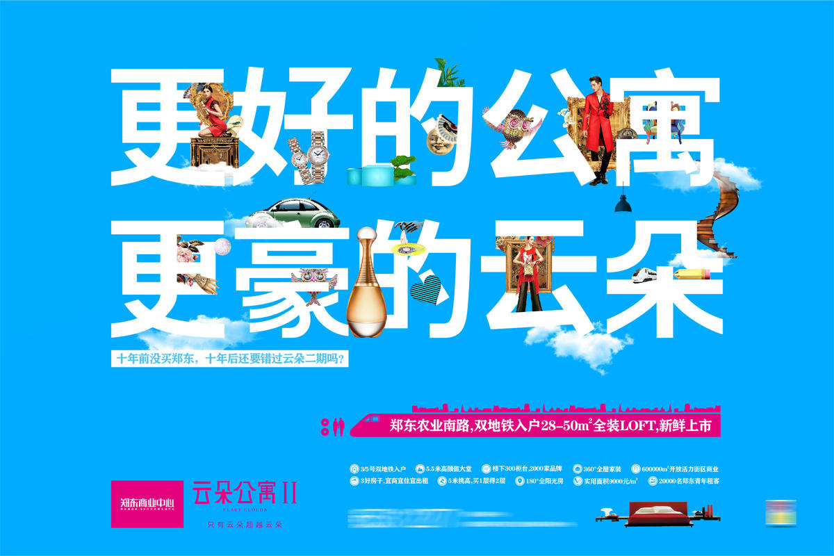 地产 公寓  单页 商业 写字楼