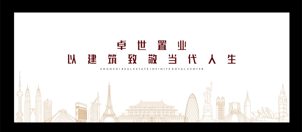 企业展板 公司 文化墙 精神文化建设
