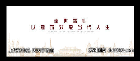 企业展板 公司 文化墙 精神文化建设-源文件-素材国度dc10000.com