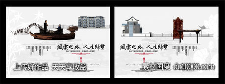 中国 院子 地产 提案 单页 系列 报广-源文件-素材国度dc10000.com