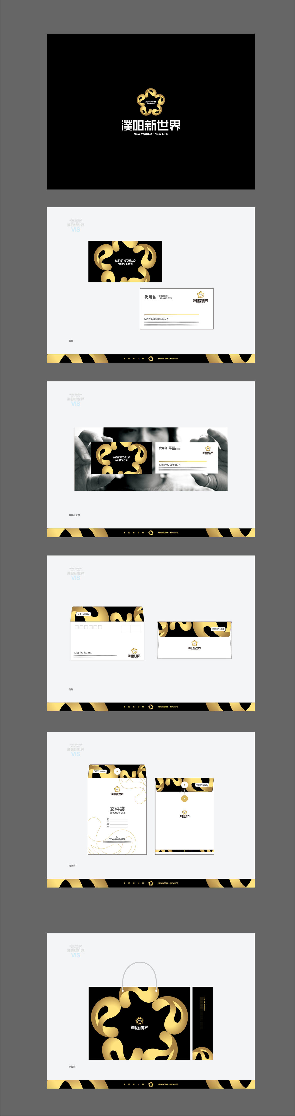 VI 企业 地产  写字楼 商业