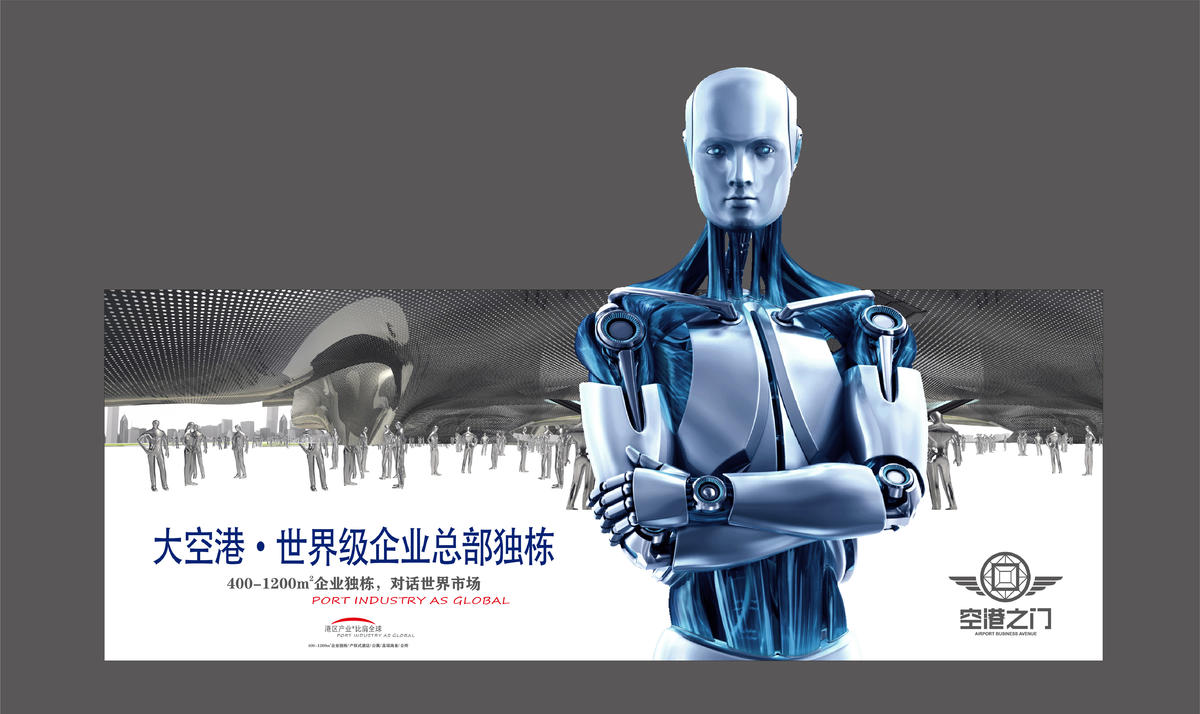 写字楼 地产 企业 科技 未来 外星人 人工智能 AI 户外 广告