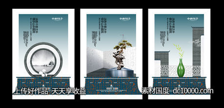 中式 地产 报广 提案-源文件-素材国度dc10000.com
