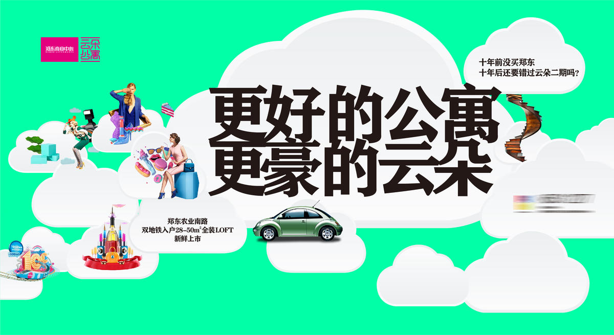 地产 公寓  单页 商业 写字楼