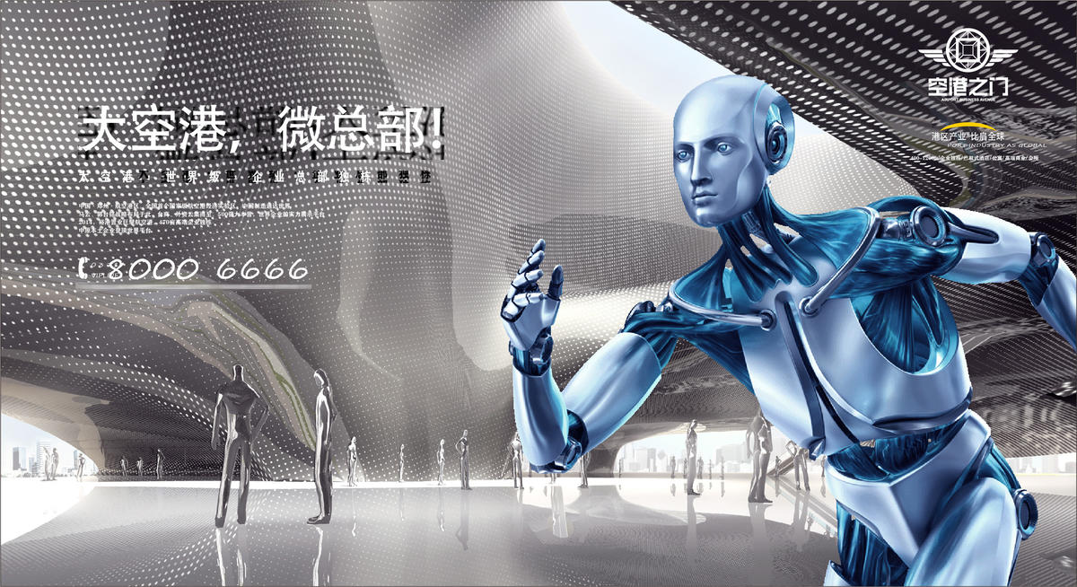 写字楼 地产 企业 科技 未来 外星人 人工智能 AI 户外 广告