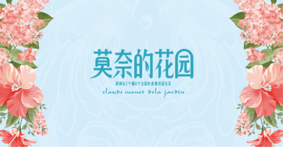 欧式 地产 主画面 调性稿