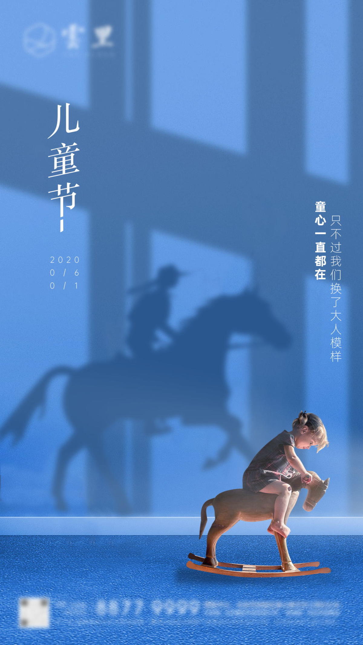 儿童节刷屏